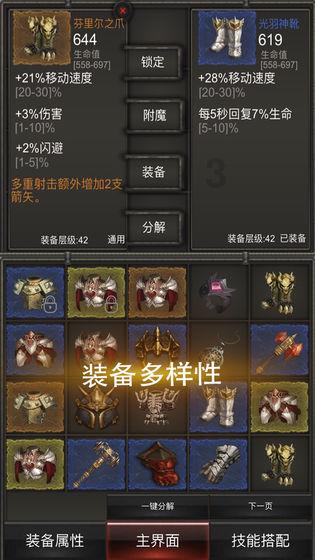 救援受困的鹭